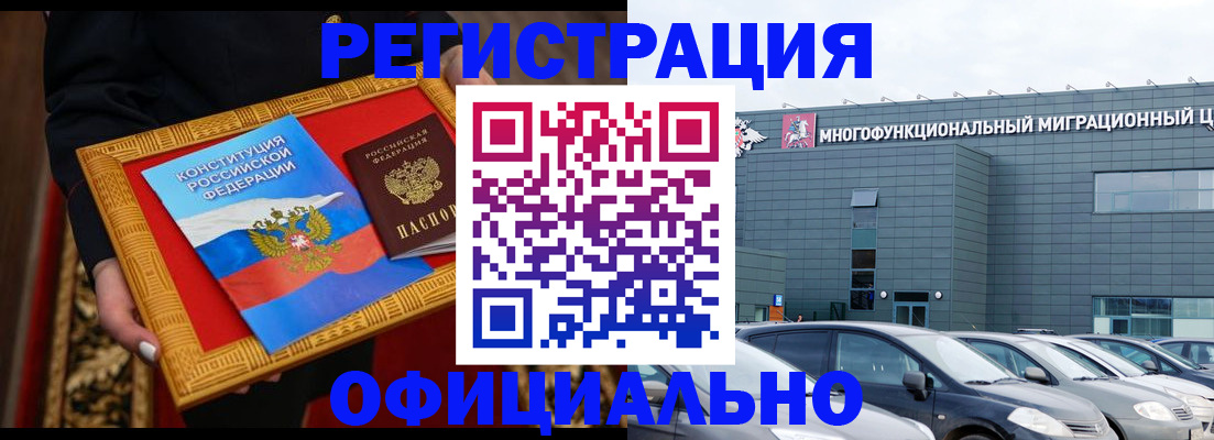 где прописаться в Можайске