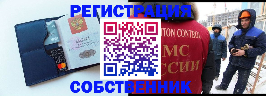 прописка для кредита в Можайске